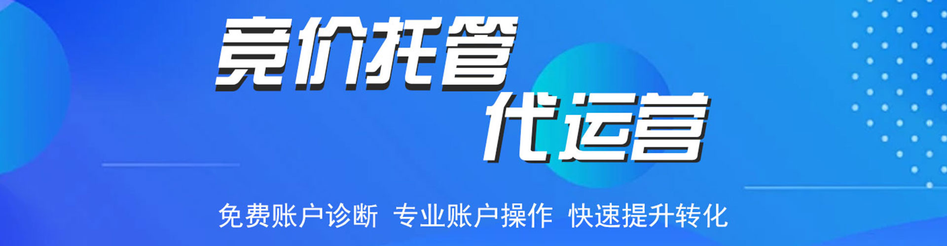 铜山sem推广